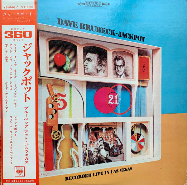 Dave Brubeck - Jackpot (Vinyl, LP, Album, Stereo) Very Good Plus (VG+) / Very Good Plus (VG+)