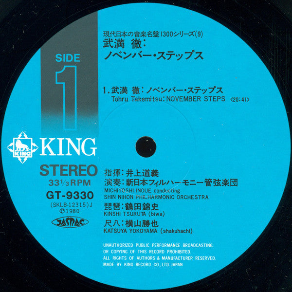Toru Takemitsu - November Steps / Songs Of Praise To Beauty (Vinyl, LP, Album, Limited Edition, Stereo) Very Good Plus (VG+) / Very Good (VG)