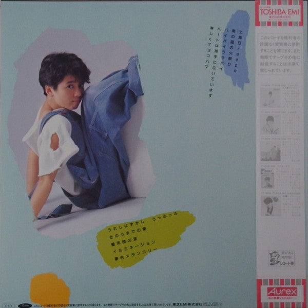 Yasuko Kuwata - 恋…うっふっふ (Vinyl, LP, Album, Stereo) Very Good Plus (VG+) / Very Good Plus (VG+)