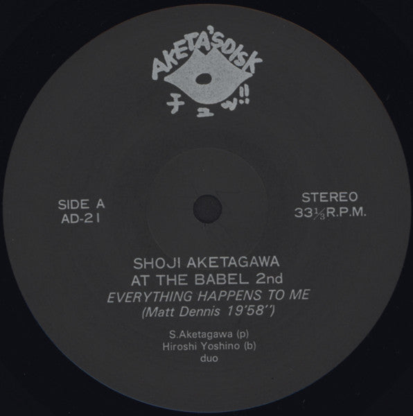 Shoji Aketagawa - アット・ザ・バベル２nd (Vinyl, LP) Very Good Plus (VG+) / Very Good Plus (VG+)