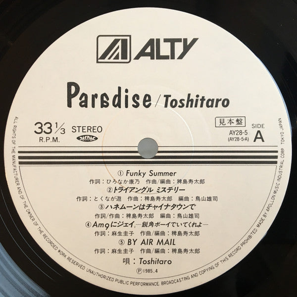 Toshitaro - Paradise (Vinyl, LP, Album, Promo) Very Good (VG) / Very Good (VG)