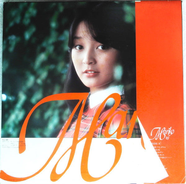 倉田まり子 - あなたにめぐり逢えて････ (Vinyl, LP, Album) Very Good (VG) / Very Good Plus (VG+)