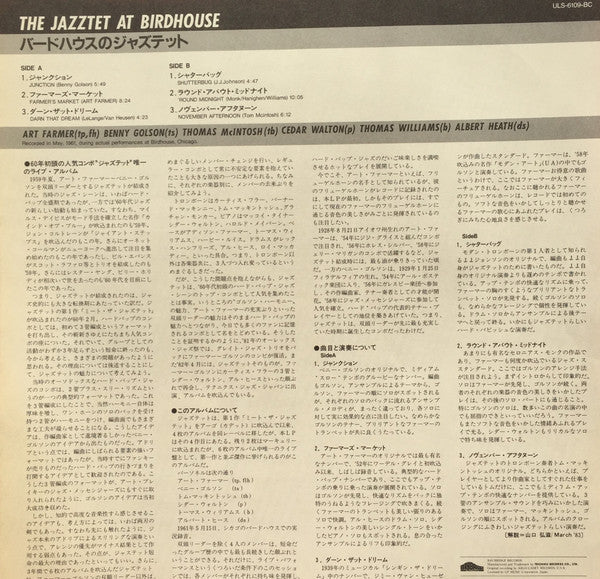 The Jazztet - At Birdhouse (Vinyl, LP, Album, Reissue, Stereo) Near Mint (NM or M-) / Near Mint (NM or M-)