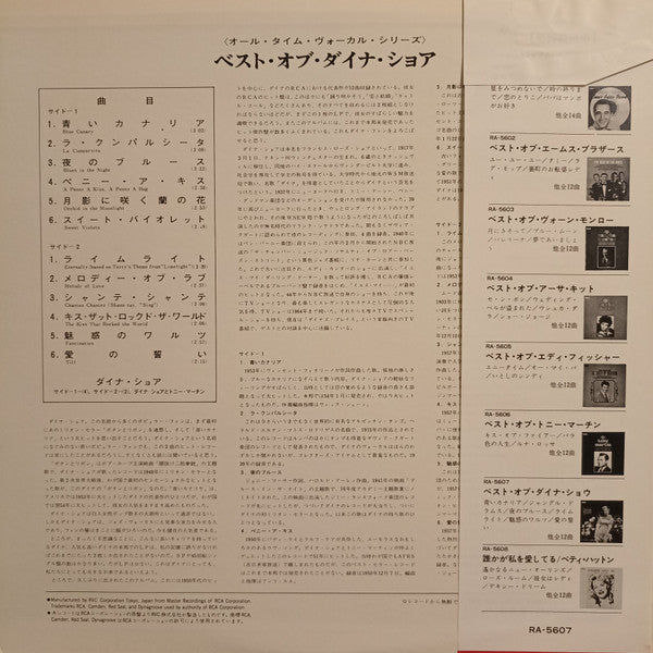 Dinah Shore - The Best Of Dinah Shore (Vinyl, LP, Compilation, Mono) Very Good (VG) / Good Plus (G+)