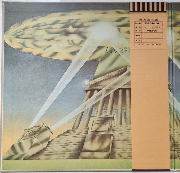 Led Zeppelin - Led Zeppelin II = レッド・ツェッペリン II (Vinyl, LP, Album, R...