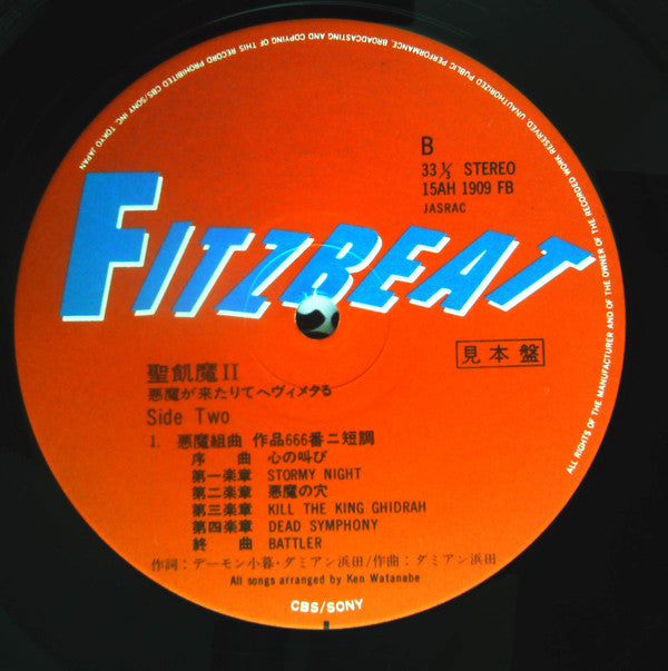 Seikima-II - The Devil Comes Heavy Metal (Vinyl, LP, Album, Promo, Stereo) Very Good Plus (VG+) / Very Good Plus (VG+)