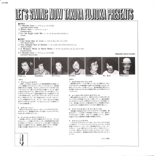 Seiichi Nakamura - Let's Swing Now (Vinyl, LP, Album) Very Good (VG) / Very Good (VG)