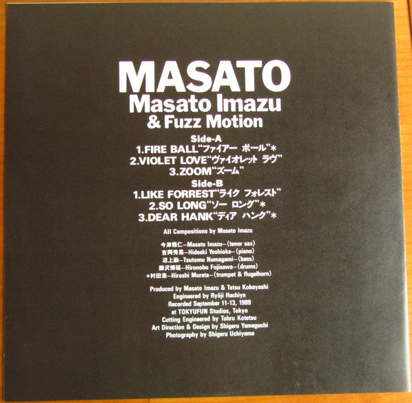 Masato Imazu & Fuzz Motion - Masato (Vinyl, LP, Album, Stereo) Very Good (VG) / Good Plus (G+)