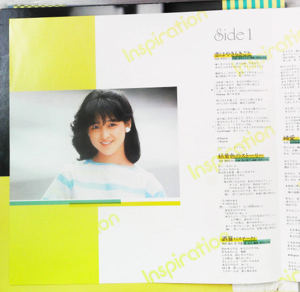吹田明日香 - インスピレーション = Inspiration (Vinyl, LP, Album, Stereo) Very Good (VG) / Very Good (VG)