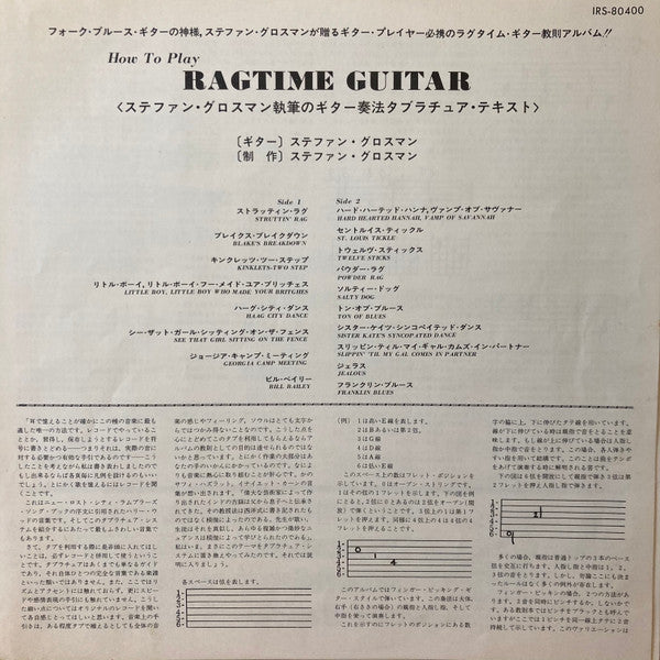 Stefan Grossman - How To Play Ragtime Guitar (Vinyl, LP, Album) Very Good (VG) / Very Good (VG)