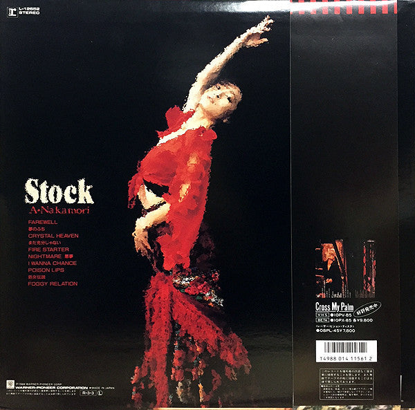 Akina Nakamori - Stock (Vinyl, LP, Album, Stereo)