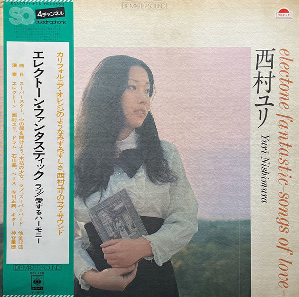 Yuri Nishimura - エレクトーン・ファンタスティック　ラブ/愛するハーモニー (Vinyl, LP, Album, Quadraphonic) Very Good Plus (VG+) / Good (G)