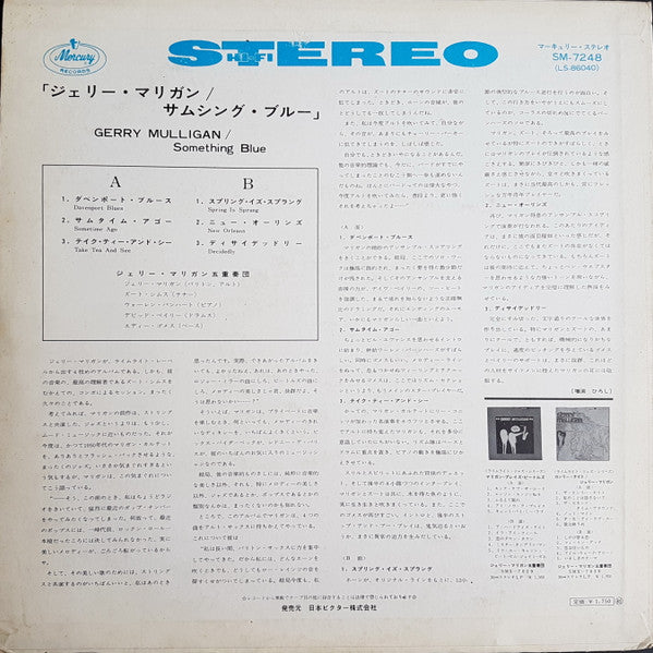 Gerry Mulligan - Something Borrowed - Something Blue (Vinyl, LP, Album, Stereo) Very Good Plus (VG+) / Good Plus (G+)