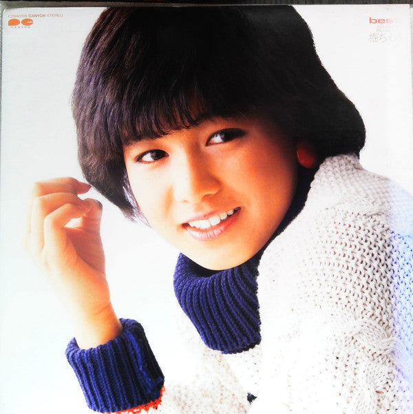 Chiemi Hori - best -記念日- (Vinyl, LP, Compilation)