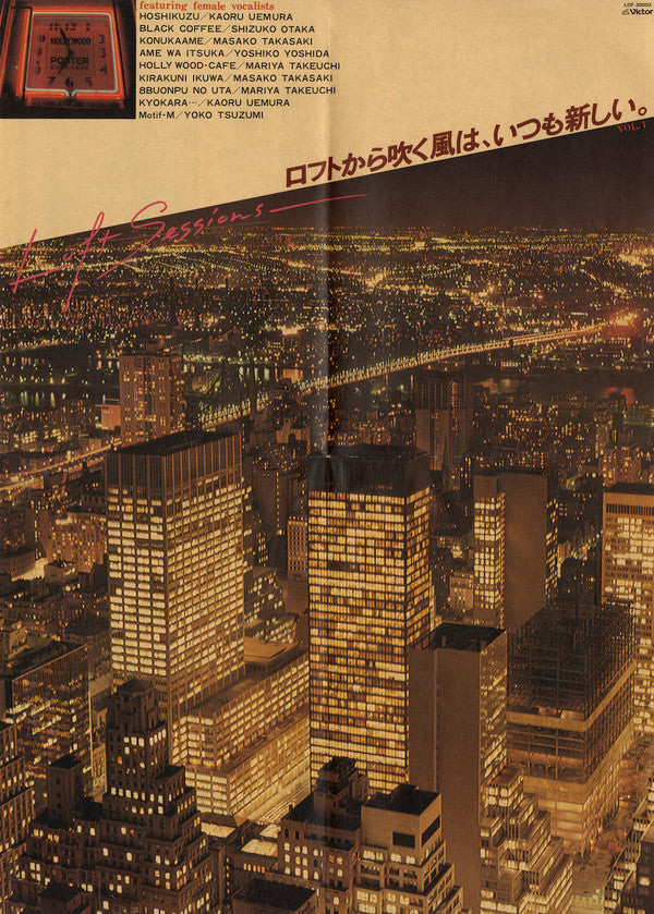 Various - Loft Sessions Vol.1 (Vinyl, LP, Compilation) Very Good Plus (VG+) / Very Good (VG)