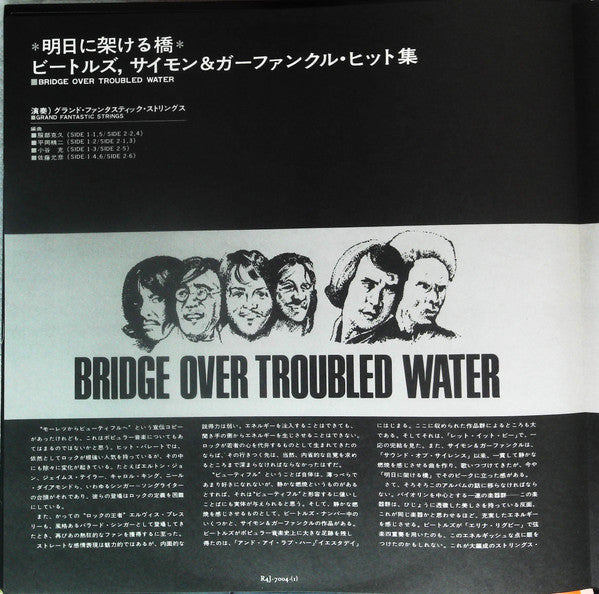 Grand Fantastic Strings - Bridge Over Troubled Water - The Great Hits Of The Beatles, Simon And Garfunkel (Vinyl, LP, Album, Quadraphonic) Very Good Plus (VG+) / Very Good Plus (VG+)