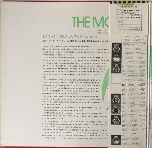 The Modern Jazz Quartet - Modern Jazz Quartet (2xVinyl, LP, Compilation, Stereo) Very Good Plus (VG+) / Near Mint (NM or M-)