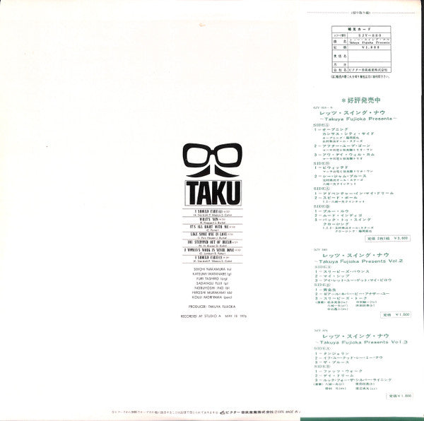 Seiichi Nakamura - Let's Swing Now (Vinyl, LP, Album) Very Good (VG) / Very Good (VG)