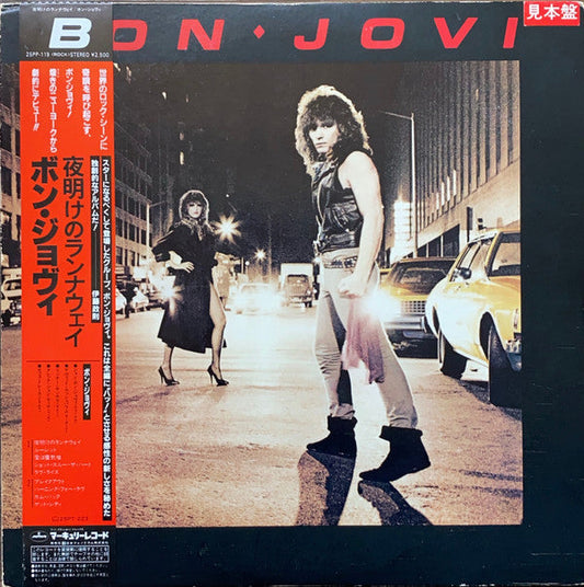 Bon Jovi - Bon Jovi = 夜明けのランナウェイ (Vinyl, LP, Album, Promo, Stereo) Very Good Plus (VG+) / Very Good (VG)