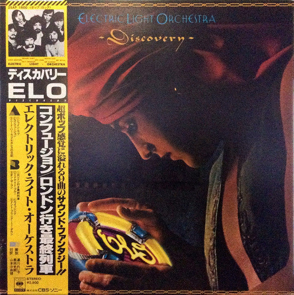 Electric Light Orchestra - Discovery (Vinyl, LP, Album, Stereo)