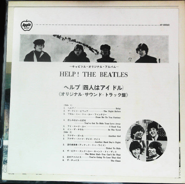 The Beatles - Help! (Original Motion Picture Soundtrack) (Vinyl, LP, Album, Stereo) Very Good (VG) / Very Good Plus (VG+)