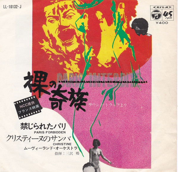 The Movieland Orchestra - Paris Interdite (Vinyl, 7", 45 RPM, Single, Stereo) Very Good (VG) / Good Plus (G+)