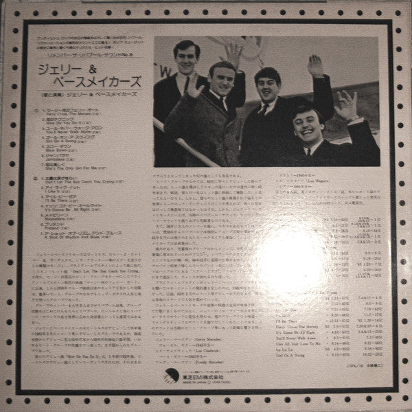 Gerry & The Pacemakers - Remember The Liverpool Sound 8 (Vinyl, LP, Compilation) Very Good Plus (VG+) / Very Good (VG)
