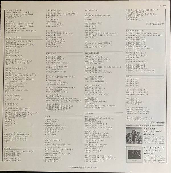 Randy Newman - Born Again (Vinyl, LP, Album, Stereo) Very Good (VG) / Very Good Plus (VG+)
