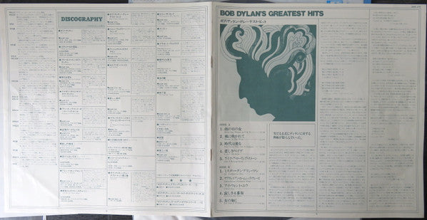 Bob Dylan - Bob Dylan's Greatest Hits (Vinyl, LP, Compilation, Reissue) Near Mint (NM or M-) / Very Good Plus (VG+)