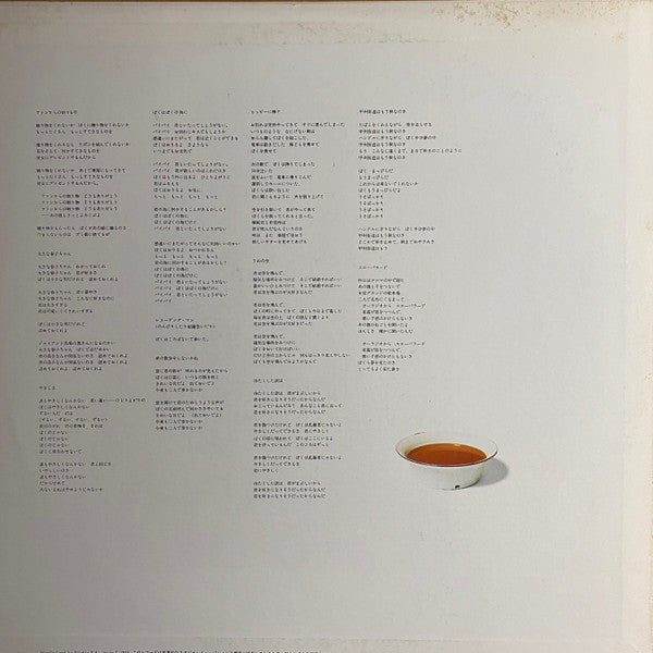 RC Succession - Single Man (Vinyl, LP, Album, Repress) Very Good (VG) / Very Good (VG)