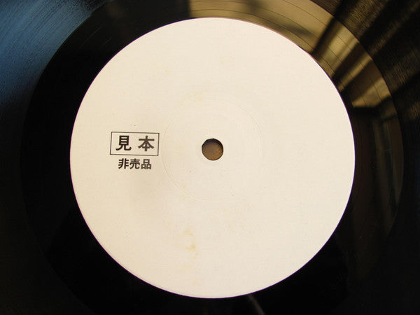 Isao Suzuki Quartet - Blue City (Vinyl, LP, Album, Promo, Reissue, White Label) Very Good Plus (VG+) / Very Good Plus (VG+)