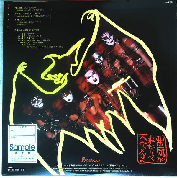 Seikima-II - The Devil Comes Heavy Metal (Vinyl, LP, Album, Promo, Stereo) Very Good Plus (VG+) / Very Good Plus (VG+)