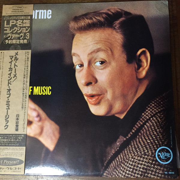 Mel Tormé - My Kind Of Music (Vinyl, LP, Album, Limited Edition, Reissue) Very Good Plus (VG+) / Very Good Plus (VG+)