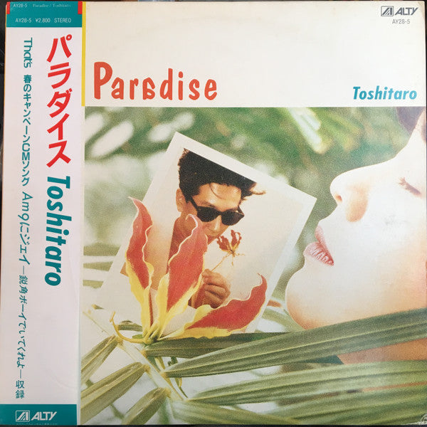 Toshitaro - Paradise (Vinyl, LP, Album, Promo) Very Good (VG) / Very Good (VG)