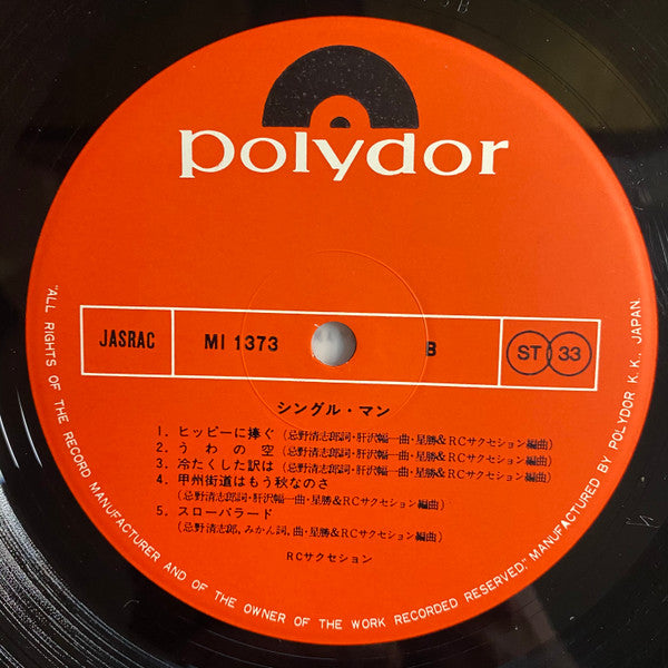 RC Succession - Single Man (Vinyl, LP, Album, Repress) Very Good (VG) / Very Good (VG)