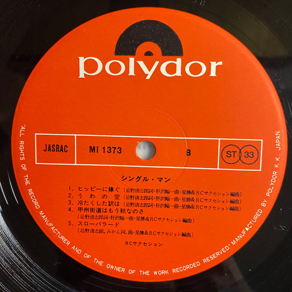 RC Succession - Single Man (Vinyl, LP, Album, Repress) Very Good (VG) / Very Good (VG)
