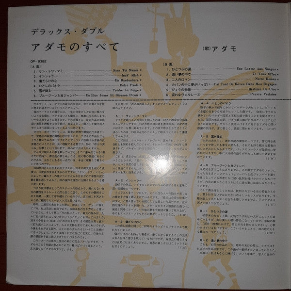 Adamo - Deluxe Double / All About Adamo (2xVinyl, LP, Compilation, Stereo) Good Plus (G+) / Good Plus (G+)