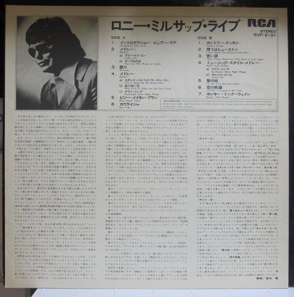 Ronnie Milsap - Live (Vinyl, LP, Album) Very Good (VG) / Very Good Plus (VG+)