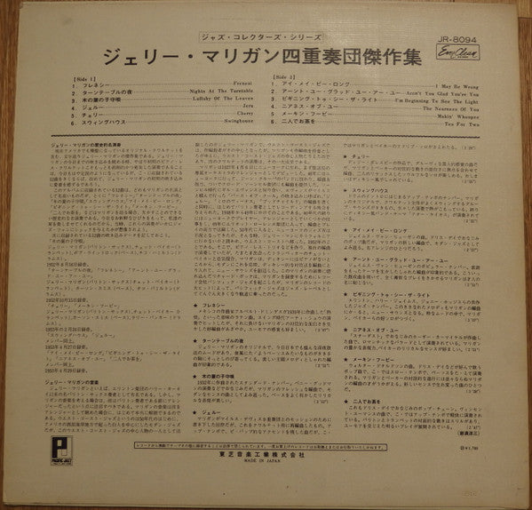 Gerry Mulligan Quartet - The Best Of (Vinyl, LP, Compilation) Good Plus (G+) / Good Plus (G+)