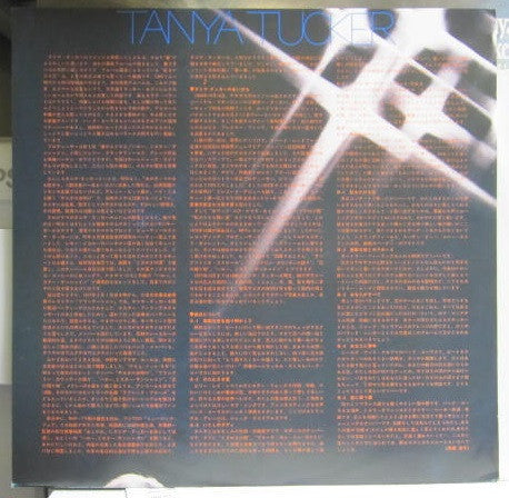 Tanya Tucker - Ridin' Rainbows (Vinyl, LP, Album)