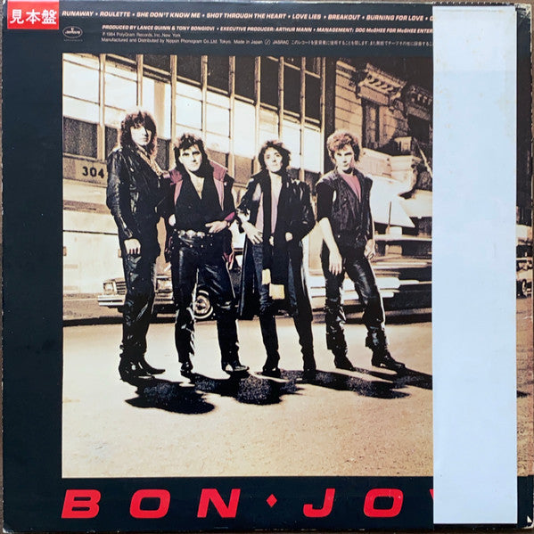 Bon Jovi - Bon Jovi = 夜明けのランナウェイ (Vinyl, LP, Album, Promo, Stereo) Very Good Plus (VG+) / Very Good (VG)