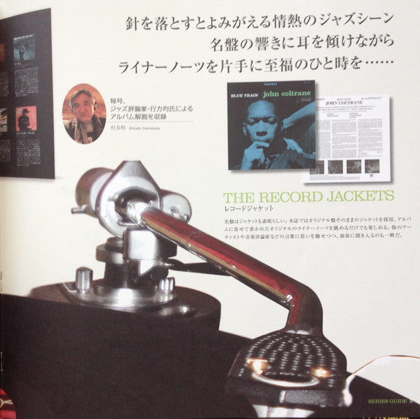 Miles Davis - Kind Of Blue = カインド・オブ・ブルー (Vinyl, LP, Album, Reissue...