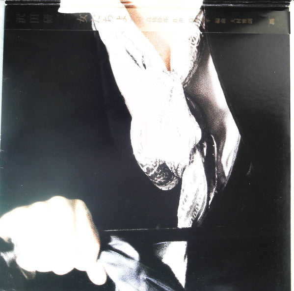 Kenji Sawada - 女たちよ = Aux Femmes (Vinyl, LP, Promo) Very Good Plus (VG+) / Very Good (VG)