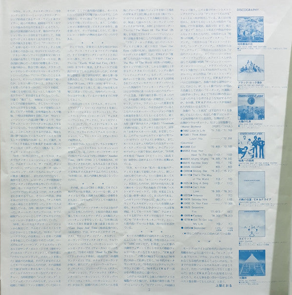 Earth, Wind & Fire - The Best Of Earth, Wind & Fire Vol. I (Vinyl, LP, Compilation) Very Good Plus (VG+) / Very Good Plus (VG+)