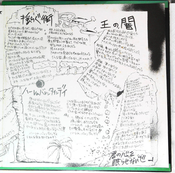Shigeru Izumiya - Urban Runner (Vinyl, Album, LP) Very Good (VG) / Very Good Plus (VG+)