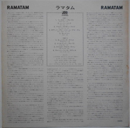 Ramatam - Ramatam (Vinyl, LP, Album) Very Good Plus (VG+) / Very Good Plus (VG+)