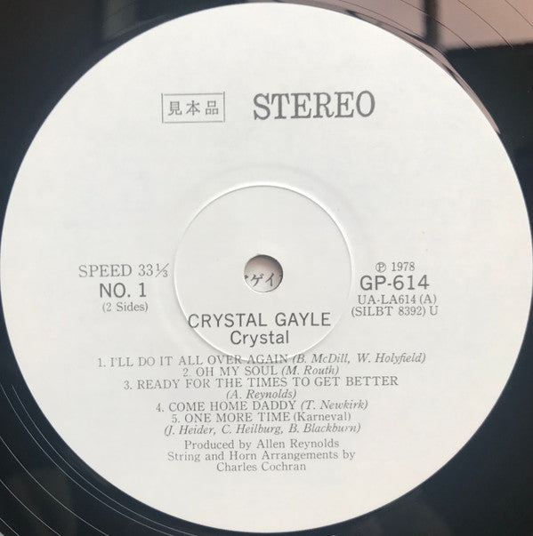 Crystal Gayle - "Crystal" (Vinyl, LP, Album, Promo) Very Good Plus (VG+) / Very Good Plus (VG+)