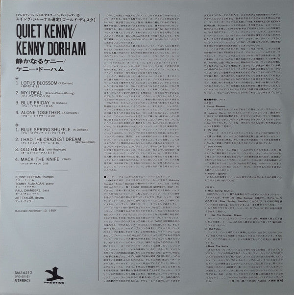 Kenny Dorham - Quiet Kenny (Vinyl, LP, Album, Promo, Reissue, Stereo) Very Good Plus (VG+) / Very Good Plus (VG+)