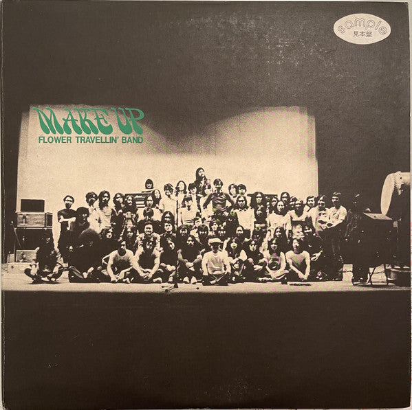 Flower Travellin' Band - Make Up (2xVinyl, LP, Album, Promo, Reissue) Very Good Plus (VG+) / Good Plus (G+)