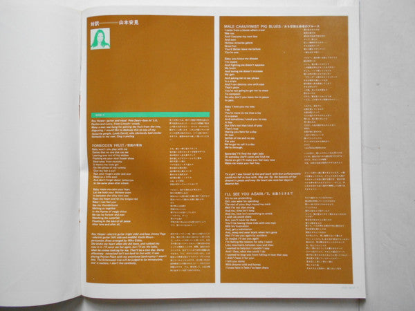 Roy Harper - Valentine (Vinyl, LP, Album, Promo) Very Good (VG) / Very Good (VG)